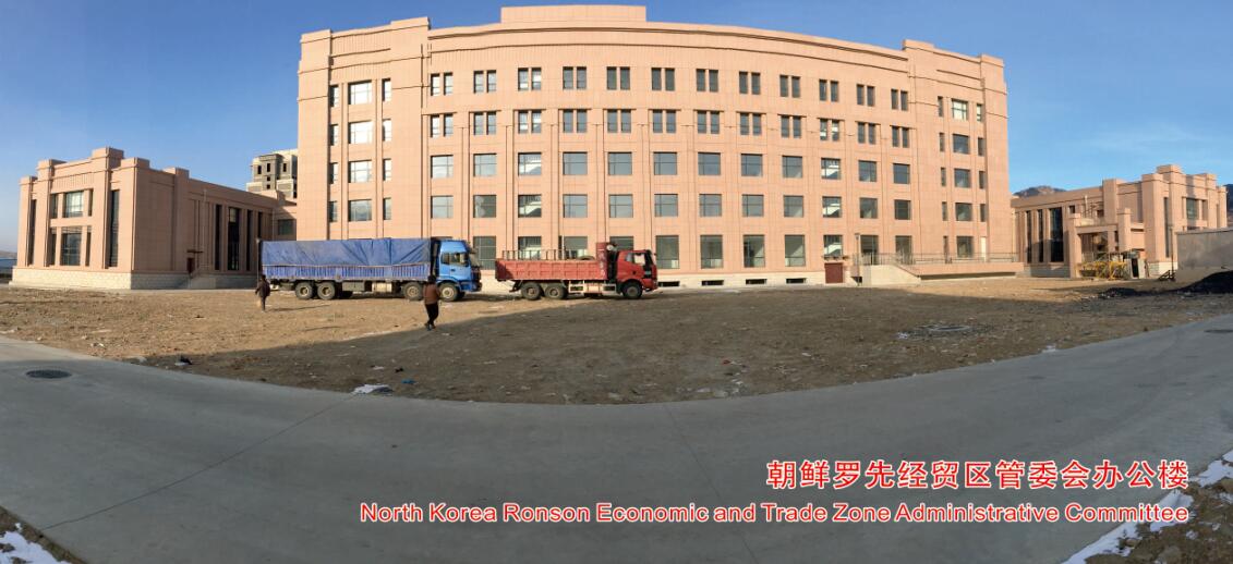 North Korea Ronson Economic and Trade Zone Administrative Committee
